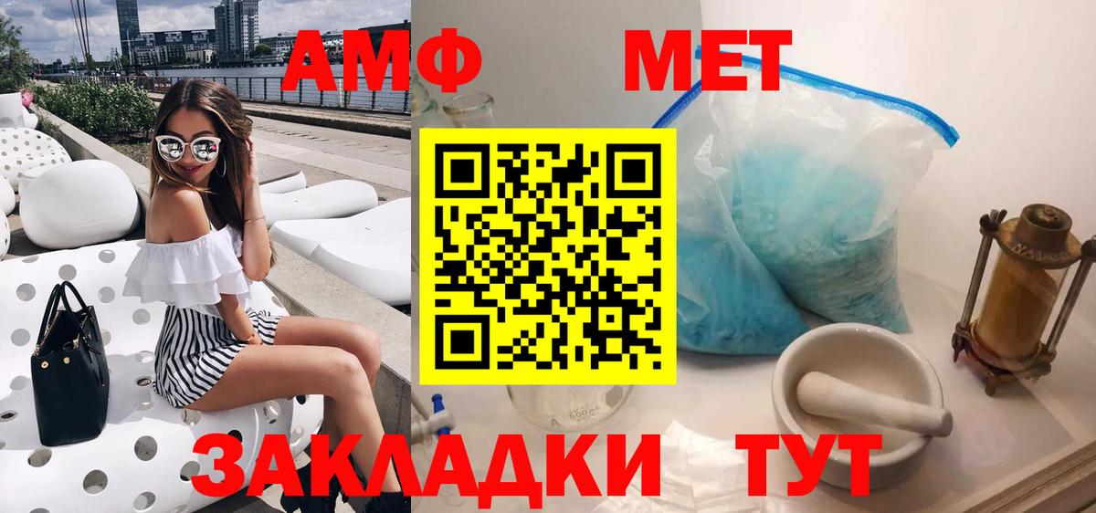 Рыбинск  Амфетамин  Вход с VPN  АМФЕТАМИН Premium 
