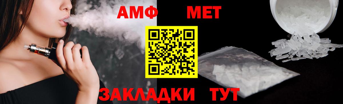 Amphetamine Розовый Рыбинск