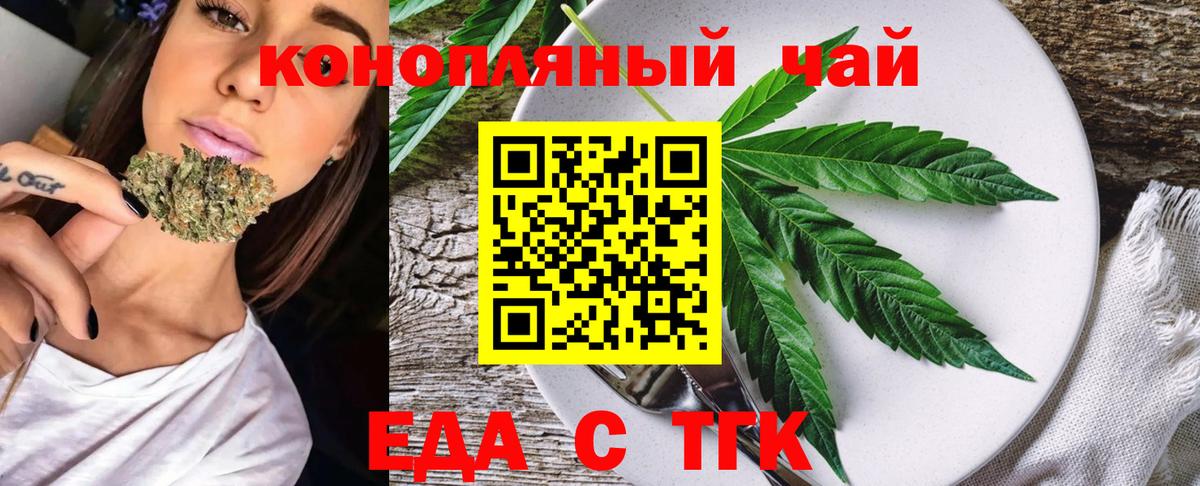 Cannafood конопля Рыбинск