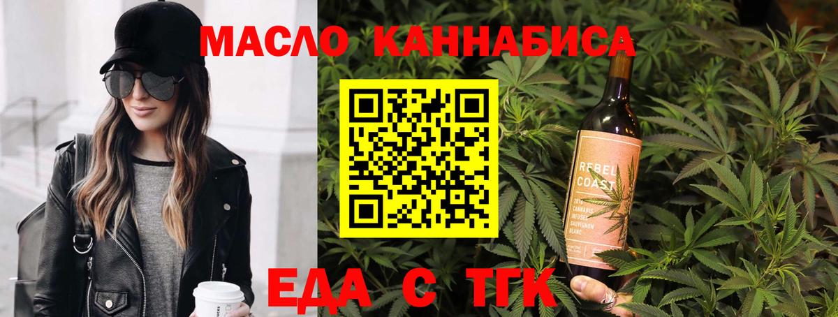 Рыбинск  Печенье с ТГК конопля  Вход с VPN 