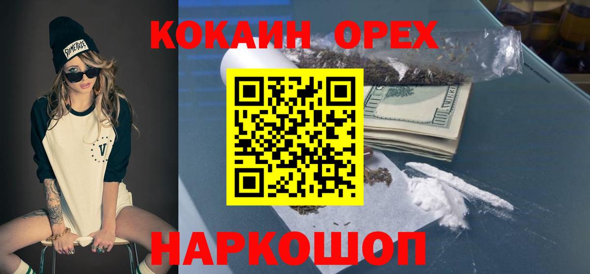 COCAIN Fish Scale Рыбинск