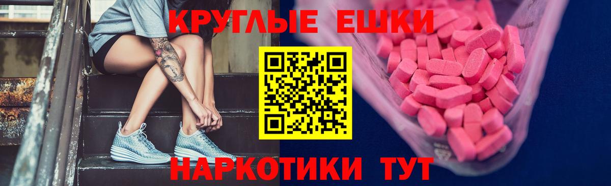 Рыбинск  ЭКСТАЗИ ешки  Экстази ешки  Вход с VPN 