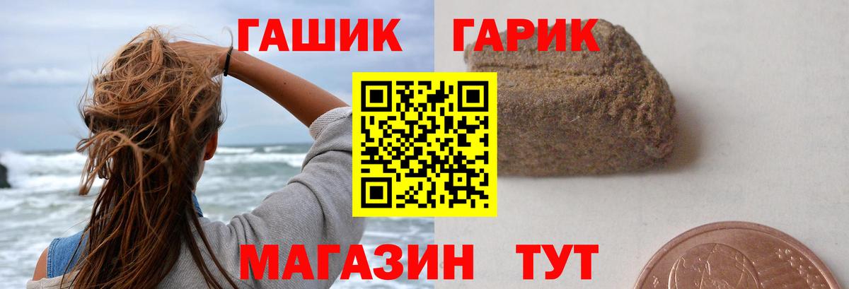 ГАШИШ Cannabis Рыбинск