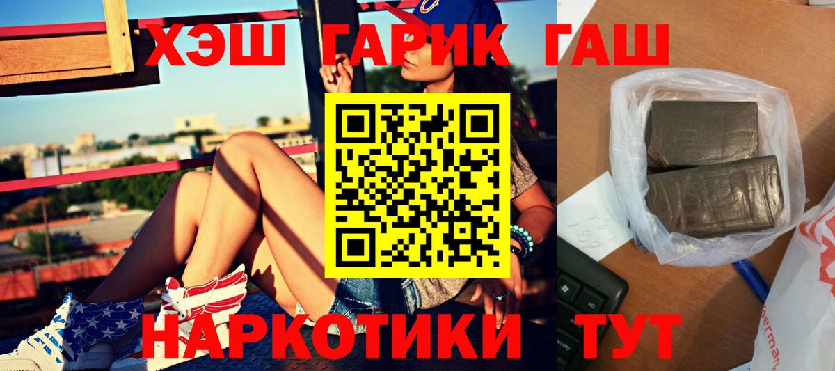 Гашиш AMNESIA HAZE  Вход с VPN  Гашиш  ГАШ Изолятор  Рыбинск 