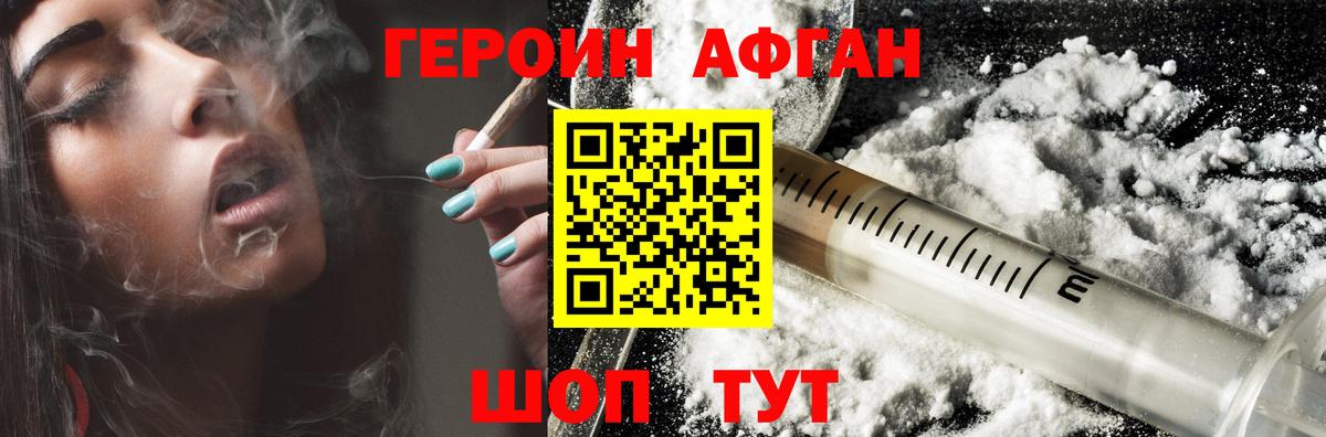 Героин гречка Рыбинск