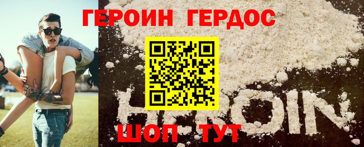 Героин гречка  Вход с VPN  Рыбинск 