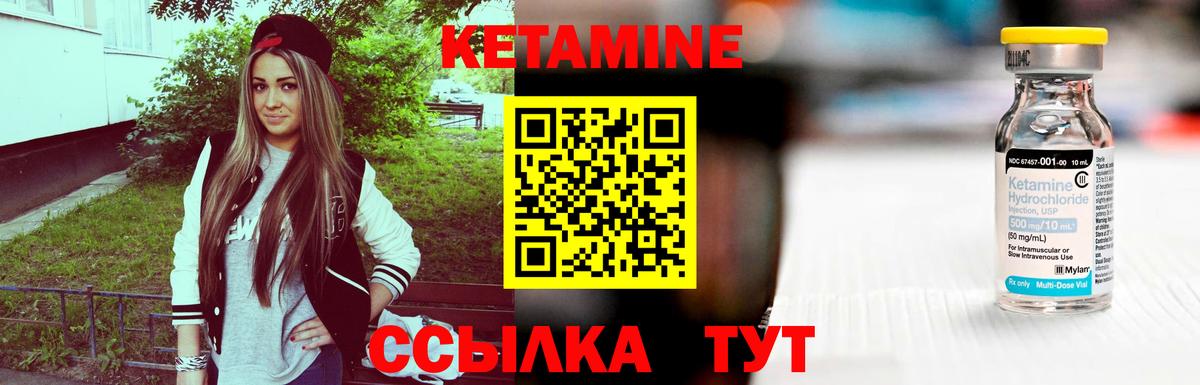Кетамин VHQ  Кетамин ketamine  Рыбинск  Вход с VPN 