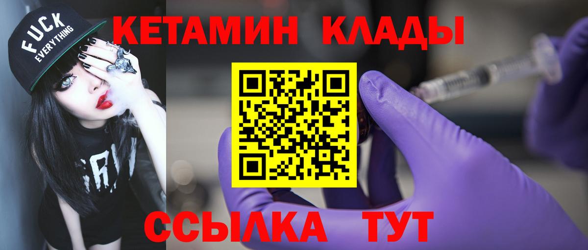 Кетамин ketamine Рыбинск