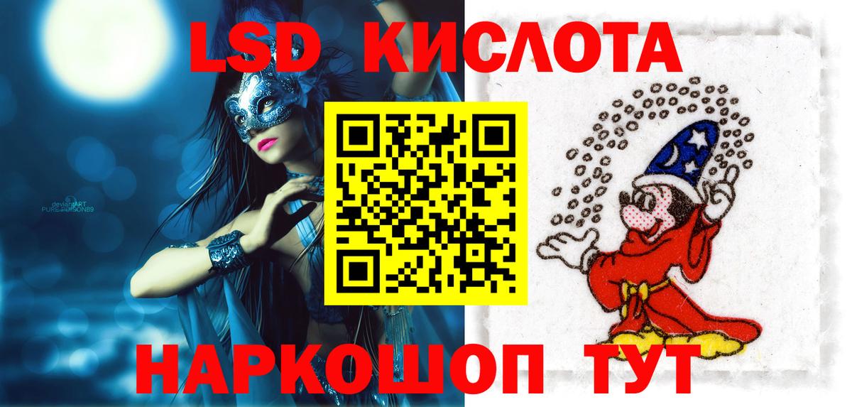 ЛСД экстази кислота  Вход с VPN  Лсд 25 экстази кислота  Рыбинск 