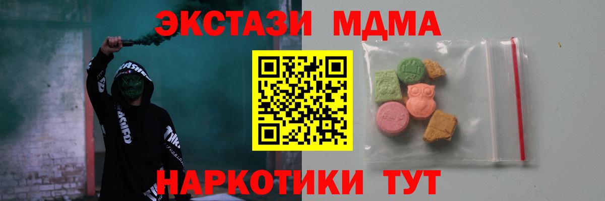 MDMA  Вход с VPN  Рыбинск  MDMA Molly  MDMA Molly 