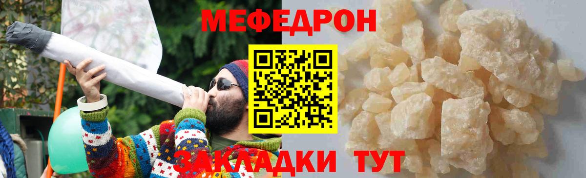 Меф  Рыбинск