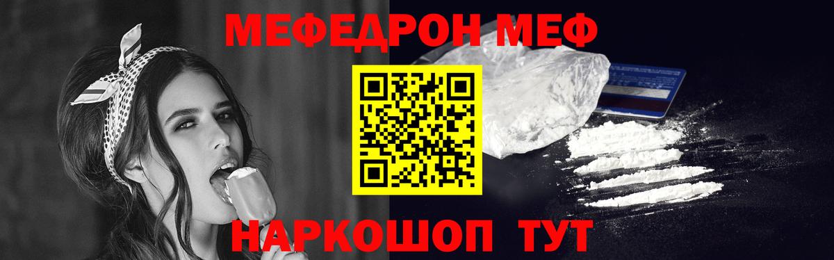 Рыбинск  Мефедрон VHQ  МЯУ-МЯУ VHQ  Мефедрон  Вход с VPN 
