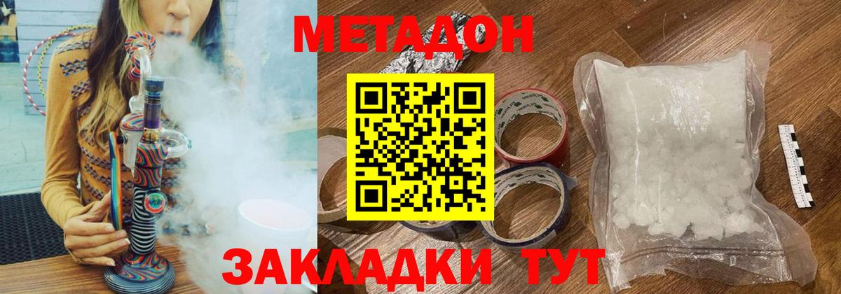 МЕТАДОН мёд  МЕТАДОН мёд  Вход с VPN  Рыбинск 
