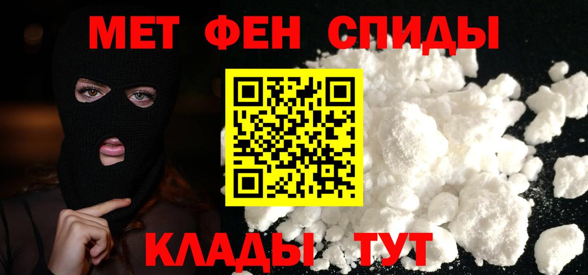 МЕТАМФЕТАМИН Methamphetamine Рыбинск