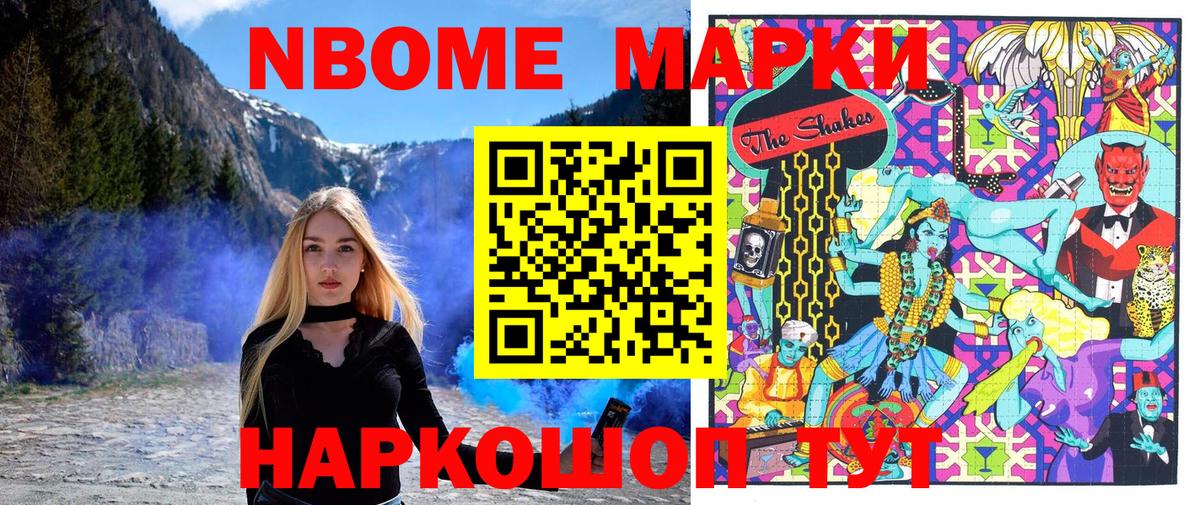 Марки N-bome 1,8мг  Вход с VPN  купить наркоту  Марки N-bome 1,8мг  Рыбинск 