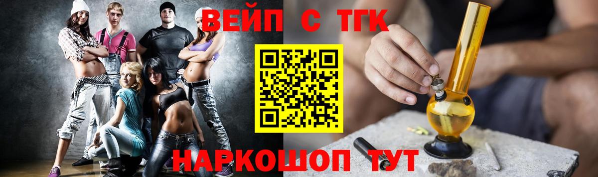 ТГК гашишное масло Рыбинск