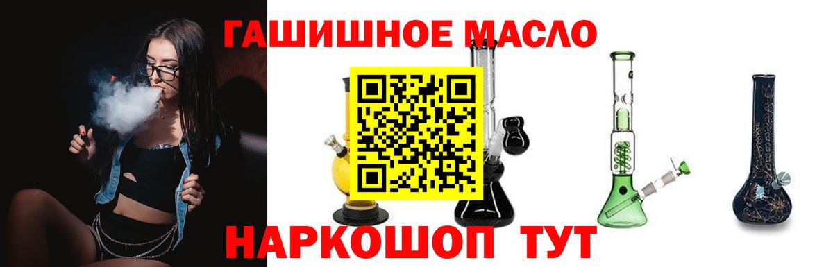 Дистиллят ТГК вейп с тгк  Вход с VPN  Рыбинск  где купить   ТГК THC oil 