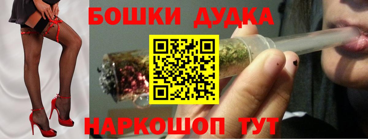 Рыбинск  МАРИХУАНА AK-47  Каннабис гибрид  Вход с VPN 